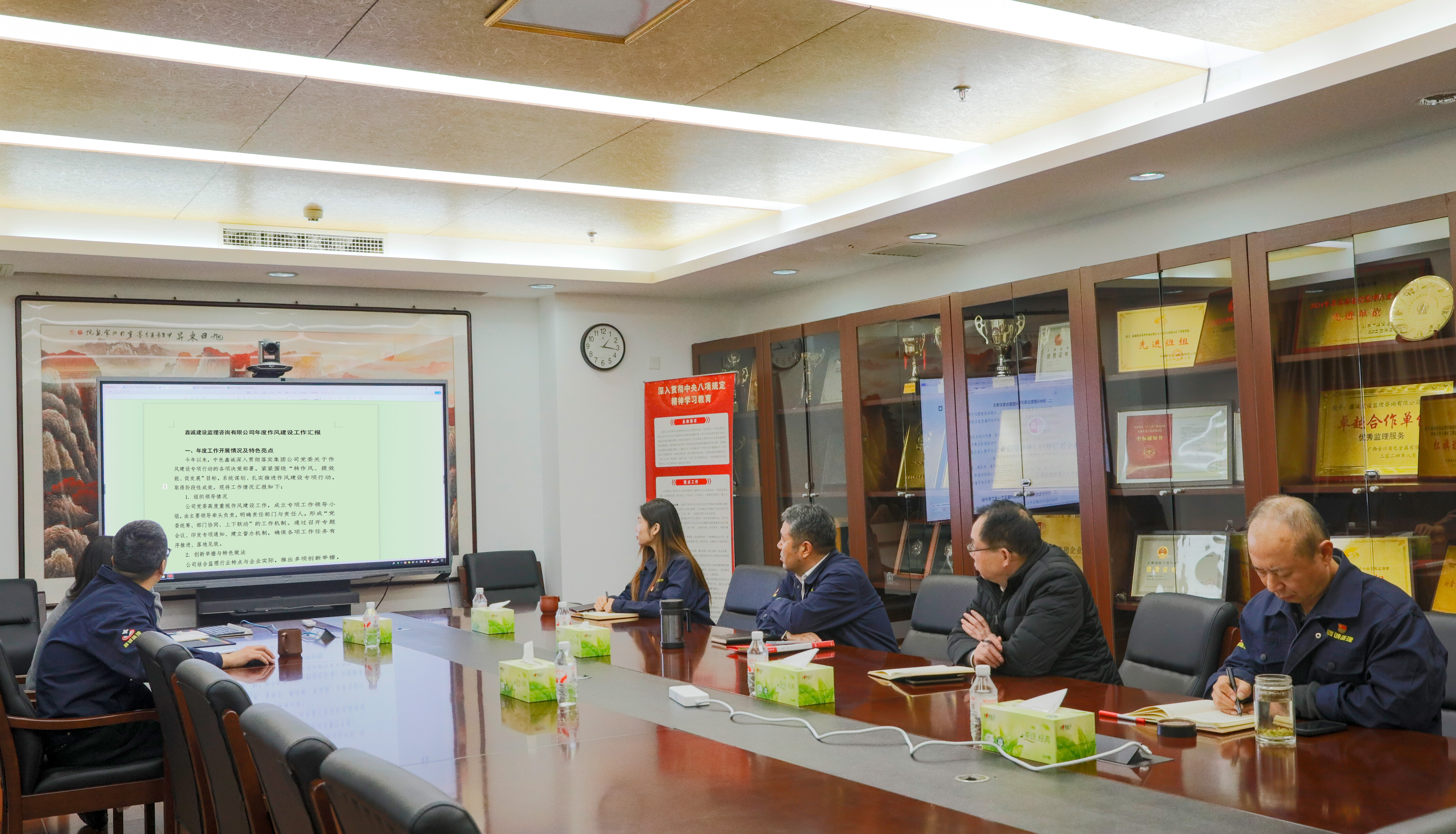 中色鑫诚召开作风建设工作专题研讨会